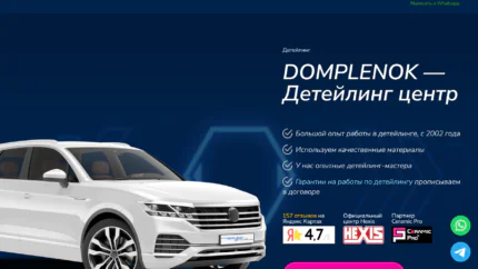 domplenok-bg