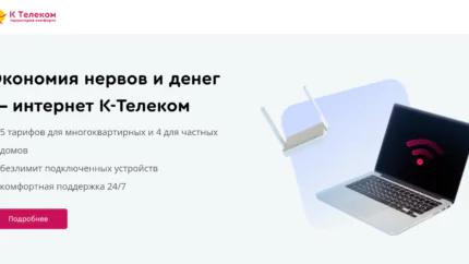 k-telecom-offer