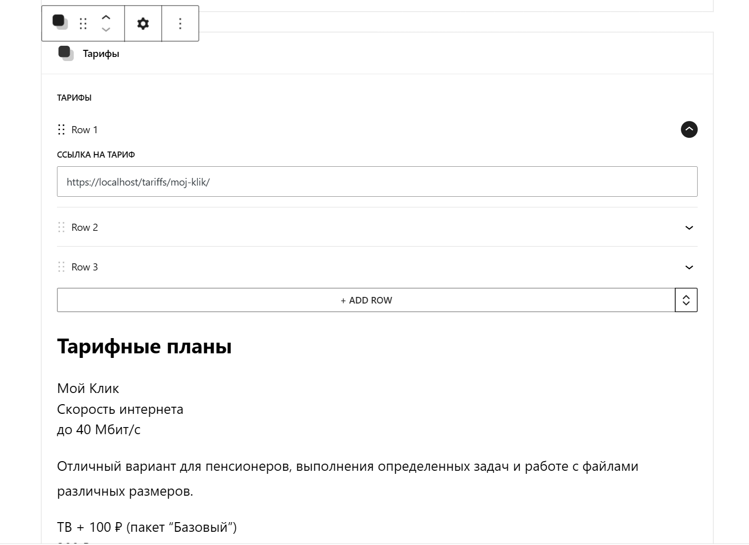 k-telecom-offer-admin-2