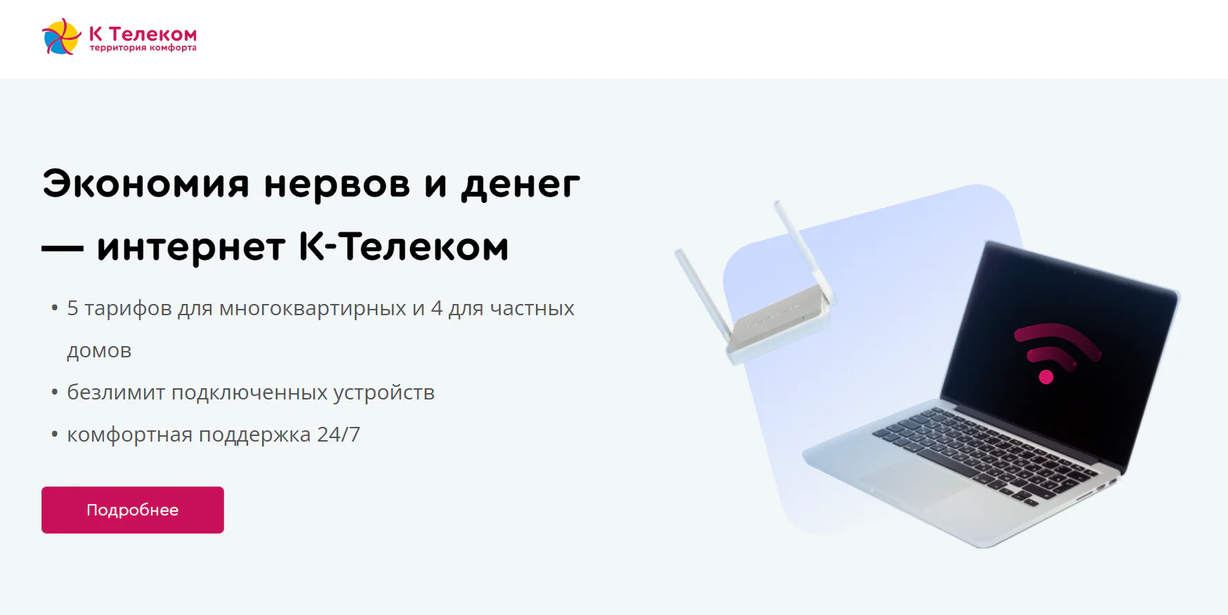 k-telecom-offer