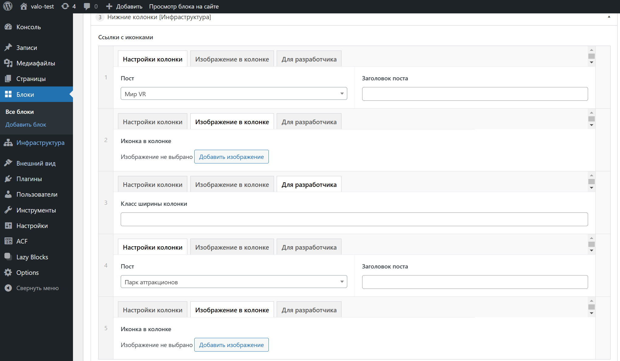 test-valo-blocks-3