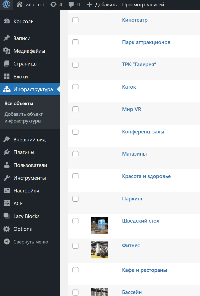 test-valo-infr